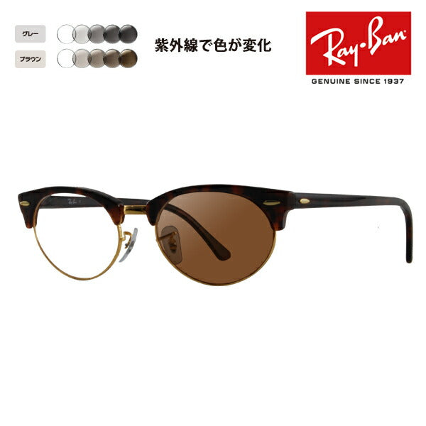 [Authorized Retailer] Ray-Ban Glasses Frame Sunglasses Photochromic Lens Set RX3946V 8058 50 52 Ray-Ban Clubmaster Oval CLUBMASTER Metal Brow 