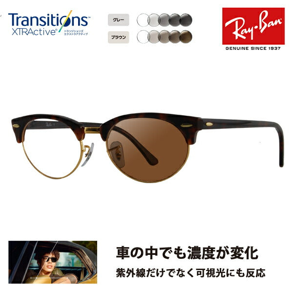 【正規品販売店】レイバン メガネ フレーム サングラス 調光レンズセット RX3946V 8058 50 52 Ray-Ban クラブマスター オーバル CLUBMASTER メタル ブロー ニコン トランジションズエクストラアクティブ 運転 ドライブ