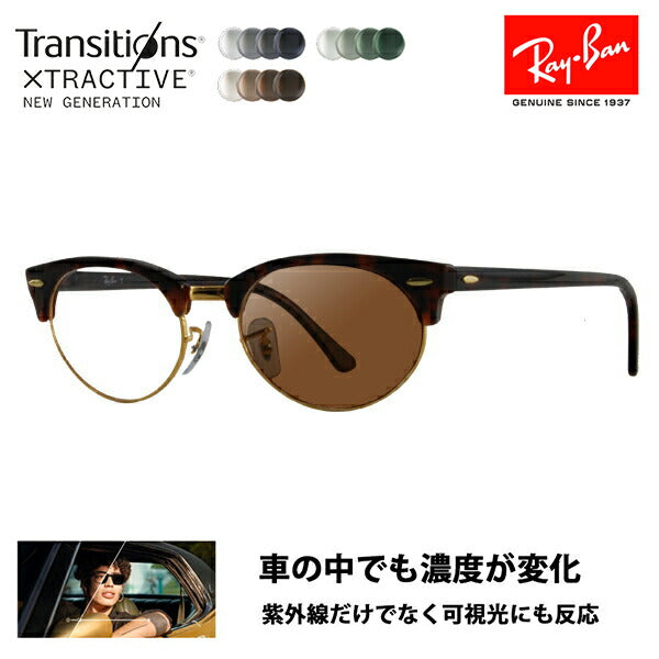 【アウトレット】レイバン メガネ フレーム サングラス 調光レンズセット RX3946V 8058 50 52 Ray-Ban クラブマスター オーバル CLUBMASTER メタル ブロー ニコン トランジションズエクストラアクティブ 運転 ドライブ