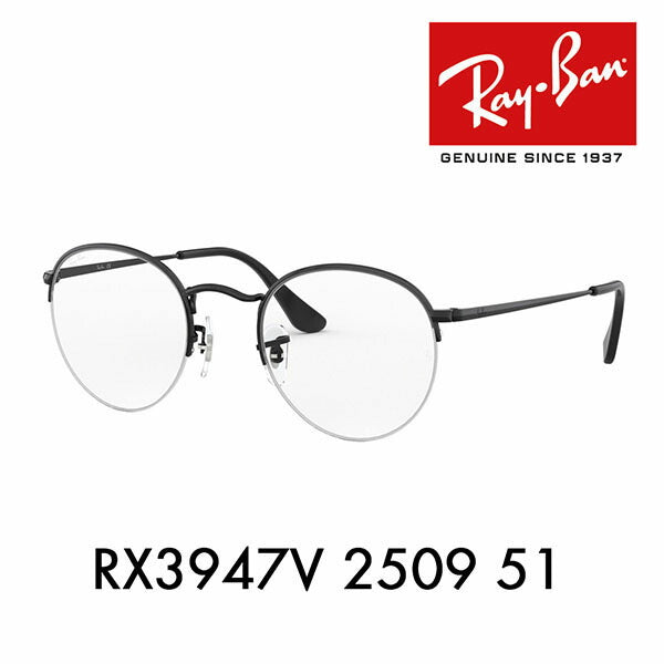 【オススメ価格】度なし1.55レンズ交換+0円 レイバン メガネ フレーム RX3947V 2509 51 Ray-Ban ナイロール ラウンド クラシック