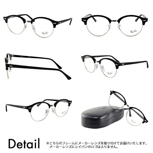 【アウトレット】レイバン クラブラウンド メガネ フレーム サングラス 調光レンズセット RX4246V 2000 49 Ray-Ban CLUBROUND ニコン トランジションズ カラータッチ Nikon Transitions