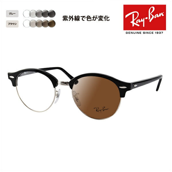 【アウトレット】レイバン クラブラウンド メガネ フレーム サングラス 調光レンズセットRX4246V 2000 49 Ray-Ban CLUBROUND