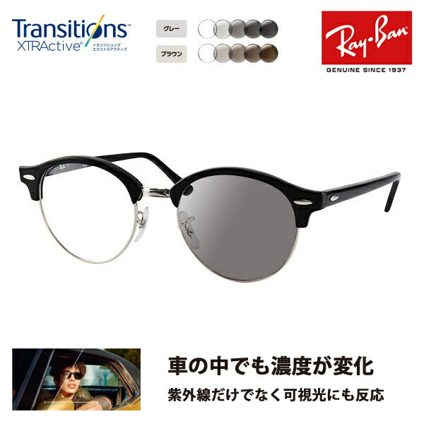 【アウトレット】レイバン クラブラウンド メガネ フレーム サングラス 調光レンズセットRX4246V 2000 49 Ray-Ban CLUBROUNDニコン トランジションズエクストラアクティブ 運転 ドライブ