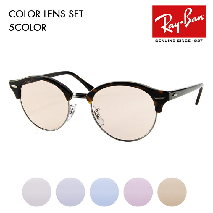 [Authorized Retailer] Ray-Ban Club Round Glasses Frame Sunglasses Color Lens Set RX4246V 2012 49 Ray-Ban CLUBROUND 