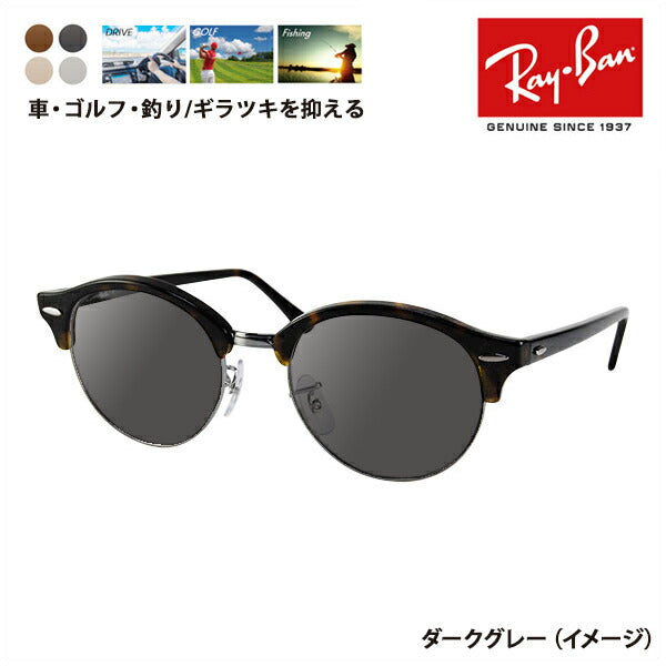 [Authorized Retailer] Ray-Ban Club Round Glasses Frame Sunglasses Polarized Lens Set RX4246V 2012 49 Ray-Ban CLUBROUND 