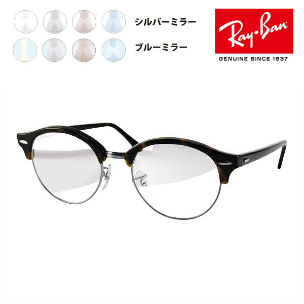 [Authorized Retailer] Ray-Ban Club Round Glasses Frame Sunglasses Light Mirror Lens Set RX4246V 2012 49 Ray-Ban CLUBROUND Color Mirror Clear Mirror 