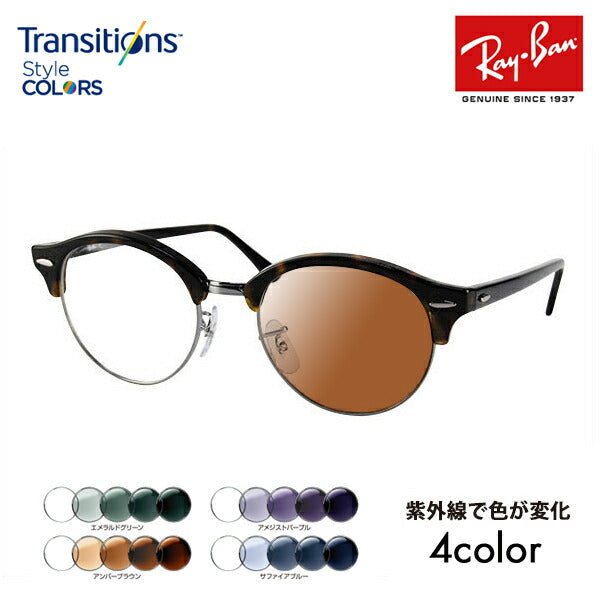 [Authorized Retailer] Ray-Ban Club Round Glasses Frame Sunglasses Photochromic Lens Set RX4246V 2012 49 Ray-Ban CLUBROUND Nikon Transitions Style Color Nikon Transitions 