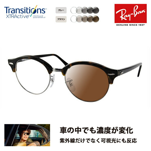 [Authorized Retailer] Ray-Ban Club Round Glasses Frame Sunglasses Photochromic Lens Set RX4246V 2012 49 Ray-Ban CLUBROUND Nikon Transitions Extra Active Driving 