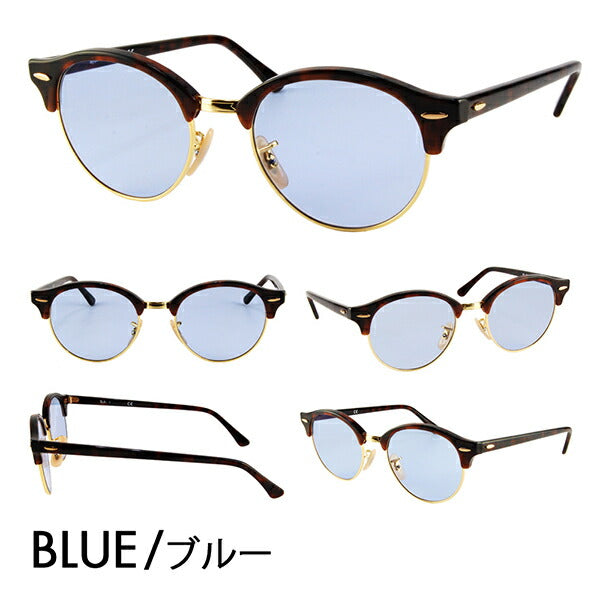 【アウトレット】レイバン クラブラウンド メガネ フレーム サングラス カラーレンズセット RX4246V 2372 49 Ray-Ban CLUBROUND