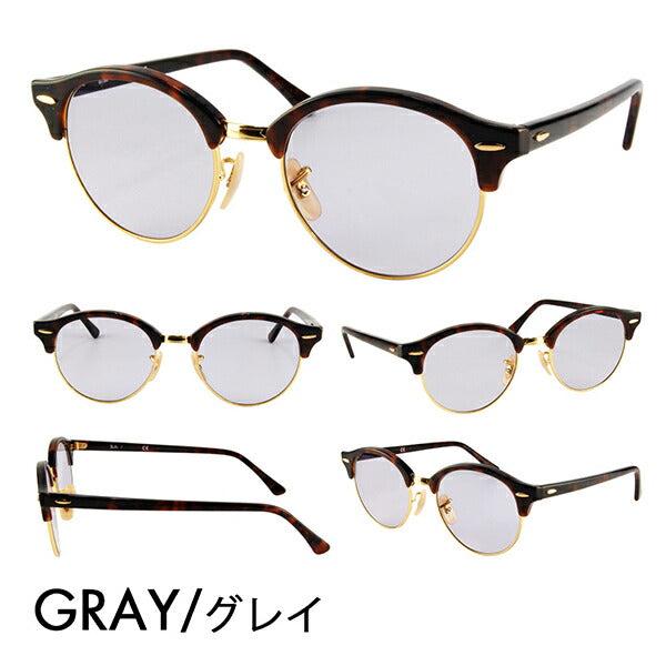 【アウトレット】レイバン クラブラウンド メガネ フレーム サングラス カラーレンズセット RX4246V 2372 49 Ray-Ban CLUBROUND