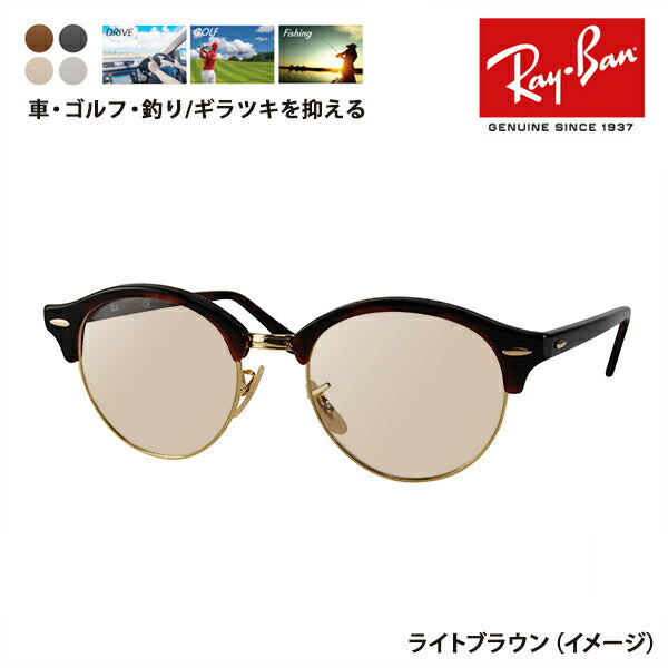 【アウトレット】レイバン クラブラウンド メガネ フレーム サングラス 偏光レンズセットRX4246V 2372 49 Ray-Ban CLUBROUND