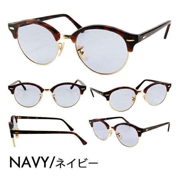 【アウトレット】レイバン クラブラウンド メガネ フレーム サングラス カラーレンズセット RX4246V 2372 49 Ray-Ban CLUBROUND