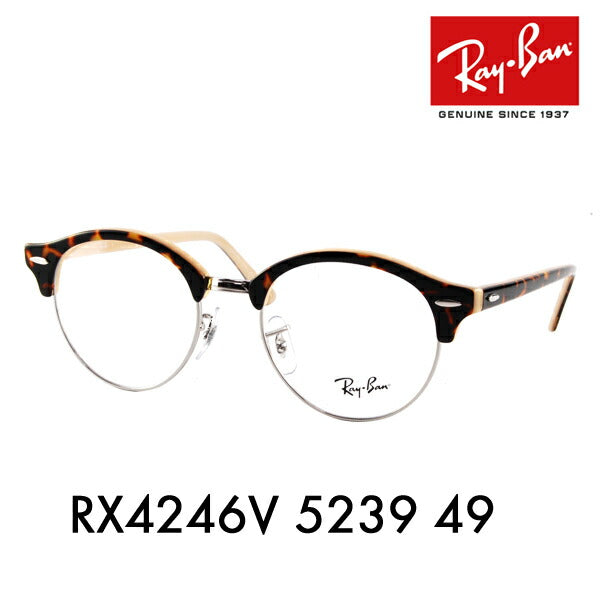 [Recommended price] Non-prescription 1.55 lens replacement +0 yen Ray-Ban Club Round Glasses Frame RX4246V 5239 49 Ray-Ban Ray-Ban genuine lens compatible CLUBROUND 