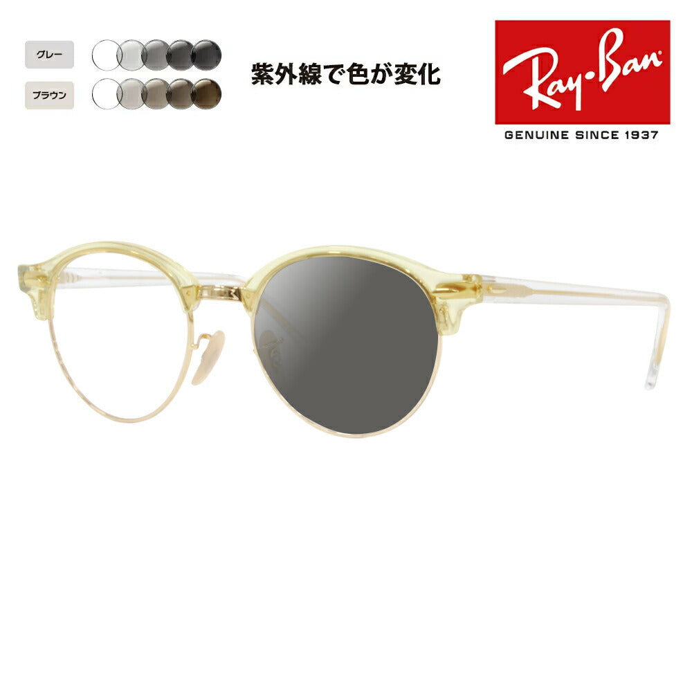 [Authorized Retailer] Ray-Ban Glasses Frame Sunglasses Photochromic Lens Set RX4246V 5762 49 Ray-Ban CLUBROUND Club Round 