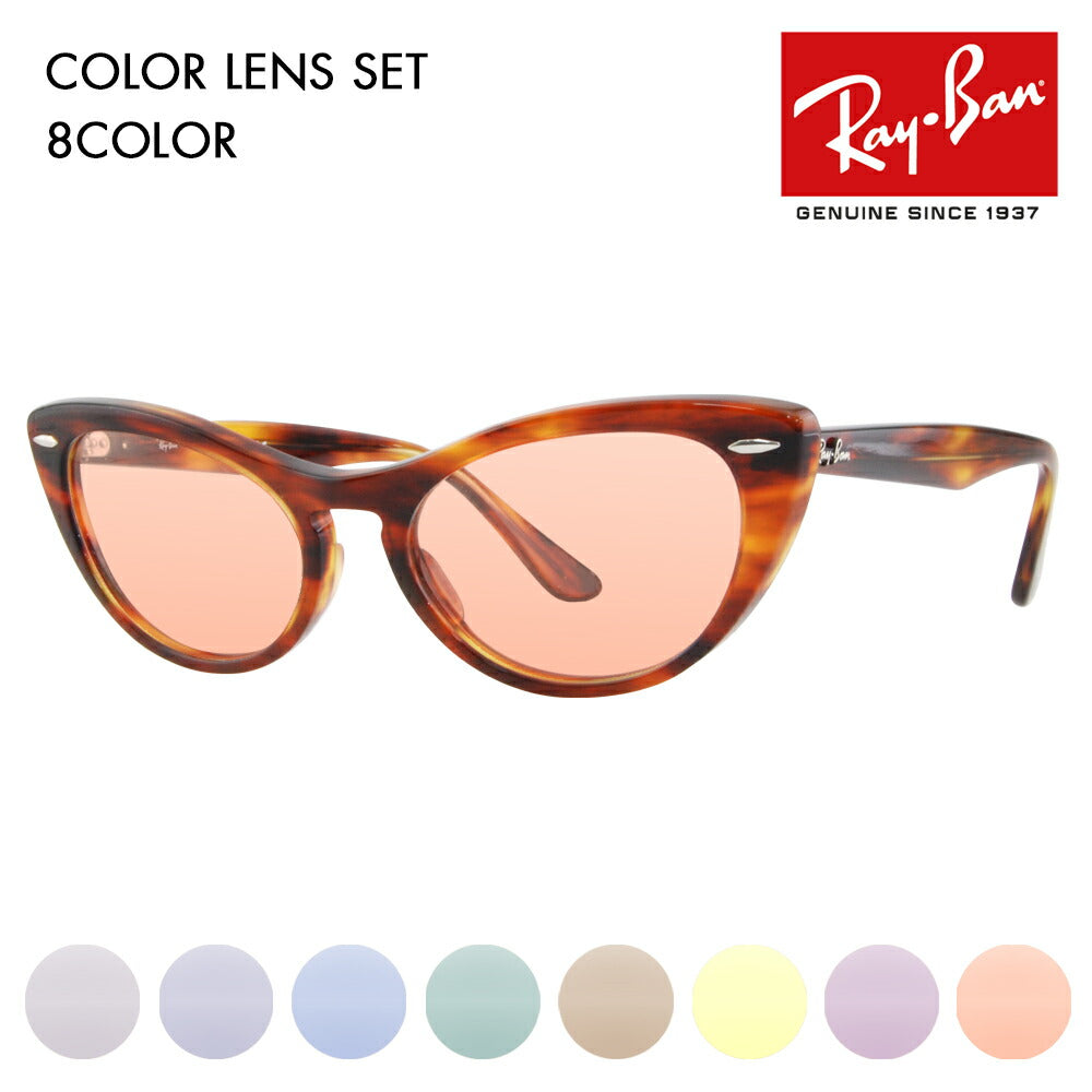 [Authorized Retailer] Ray-Ban Glasses Frame Sunglasses Color Lens Set RX4314V 2144 51 Ray-Ban NINA Cat Eye Fox 