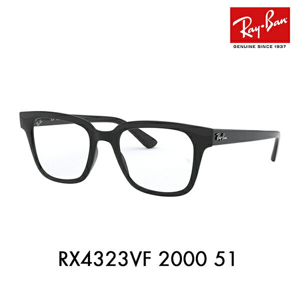 【アウトレット】度なし1.55レンズ交換+0円 レイバン メガネ フレーム RX4323VF 2000 51 Ray-Ban レイバン純正レンズ対応 スクエア フルフィットモデル セル