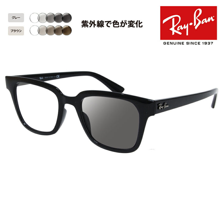 【正規品販売店】レイバン メガネ フレーム サングラス 調光レンズセット RX4323VF 2000 51 Ray-Ban スクエア フルフィットモデル セル