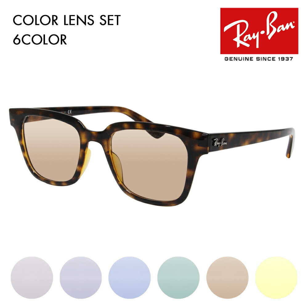 [Authorized Retailer] Ray-Ban Glasses Frame Sunglasses Color Lens Set RX4323VF 2012 51 Ray-Ban Square Full Fit Model Cell 