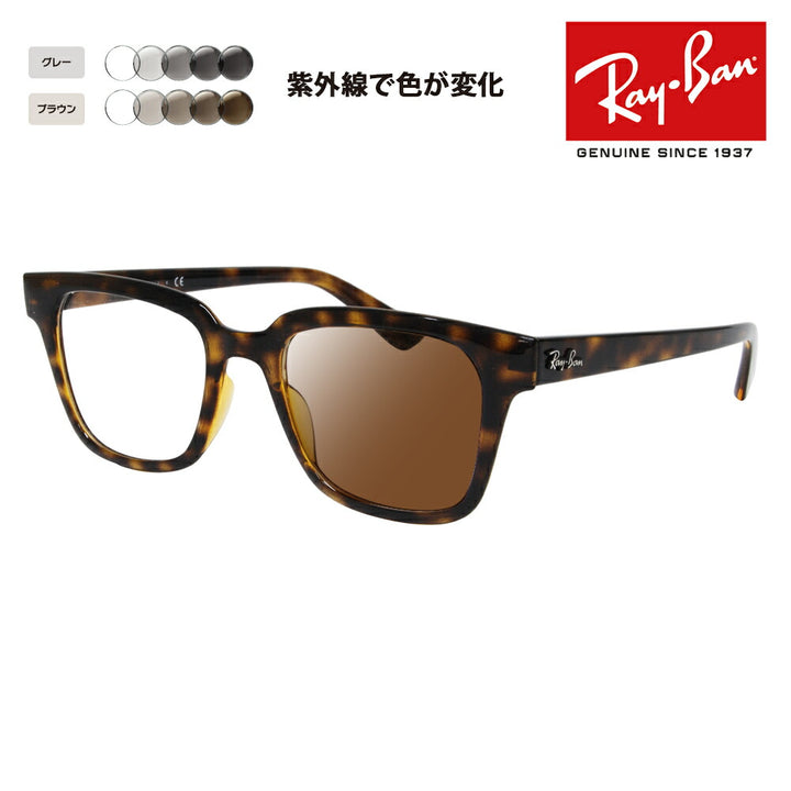 【正規品販売店】レイバン メガネ フレーム サングラス 調光レンズセット RX4323VF 2012 51 Ray-Ban スクエア フルフィットモデル セル