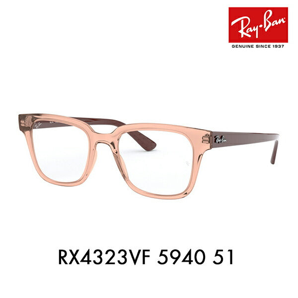 【オススメ価格】度なし1.55レンズ交換+0円 レイバン メガネ フレーム RX4323VF 5940 51 Ray-Ban レイバン純正レンズ対応 スクエア フルフィットモデル セル