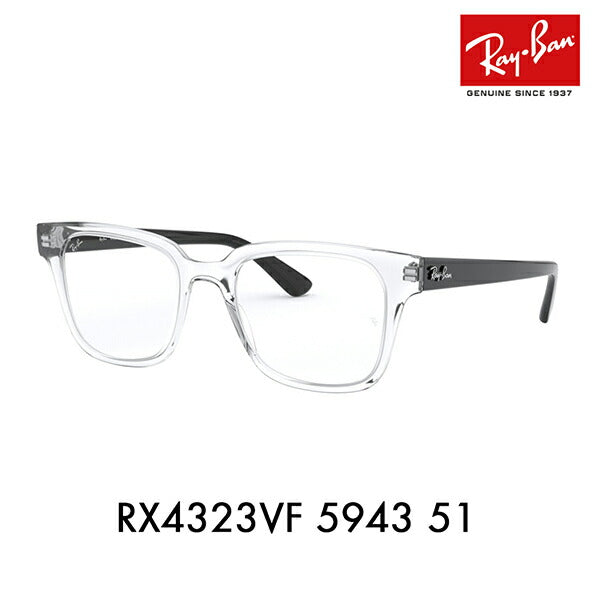 【アウトレット】度なし1.55レンズ交換+0円 レイバン メガネ フレーム RX4323VF 5943 51 Ray-Ban レイバン純正レンズ対応 スクエア フルフィットモデル セル