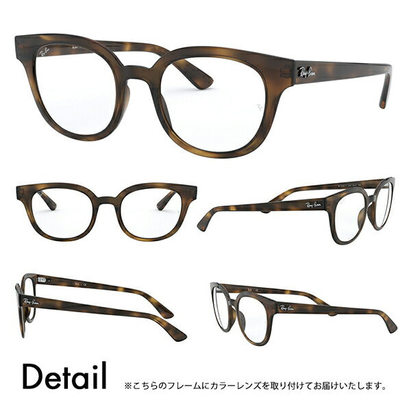 【正規品販売店】レイバン メガネ フレーム サングラス カラーレンズセット RX4324VF 2012 50 Ray-Ban ラウンド フルフィットモデル セル