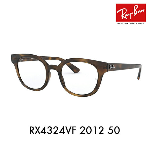 【アウトレット】度なし1.55レンズ交換+0円 レイバン メガネ フレーム RX4324VF 2012 50 Ray-Ban レイバン純正レンズ対応 ラウンド フルフィットモデル セル