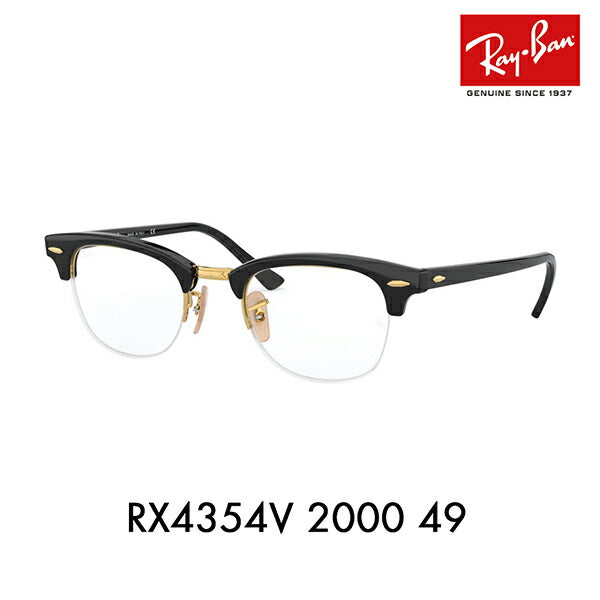 【アウトレット】度なし1.55レンズ交換+0円 レイバン メガネ フレーム RX4354V 2000 49 Ray-Ban レイバン純正レンズ対応 ナイロール ブロー CLUB MASTER クラブマスター