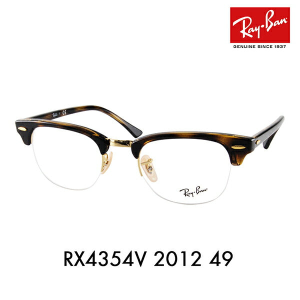 【アウトレット】度なし1.55レンズ交換+0円 レイバン メガネ フレーム RX4354V 2012 49 Ray-Ban レイバン純正レンズ対応 ナイロール ブロー CLUB MASTER クラブマスター