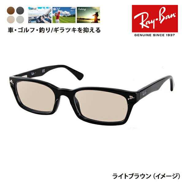 [Authorized Retailer] Ray-Ban Eyeglasses Frame Sunglasses Polarized Lens Set RX5017A 2000 52 Ray-Ban Asian Fit Model 