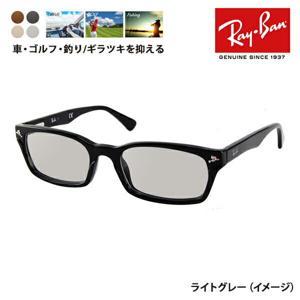 【正規品販売店】レイバン メガネ フレーム サングラス 偏光レンズセットRX5017A 2000 52 Ray-Ban アジアンフィットモデル