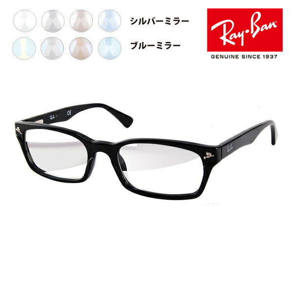 [Authorized Retailer] Ray-Ban Glasses Frame Sunglasses Light Mirror Lens Set RX5017A 2000 52 Ray-Ban Asian Fit Model Color Mirror Clear Mirror 