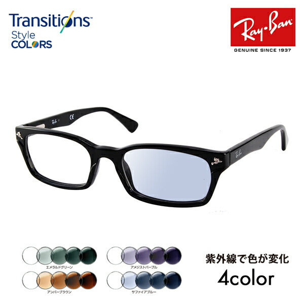 【正規品販売店】レイバン メガネ フレーム サングラス 調光レンズセットRX5017A 2000 52 Ray-Ban アジアンフィットモデルニコン トランジションズスタイルカラー Nikon Transitions