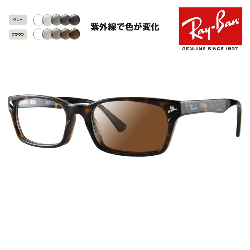 【正规品贩売店】reiban メガネ furemu sangurasu 调光renzusettoRX5017A 2012 52 Ray-Ban アジanfichtomoderu 