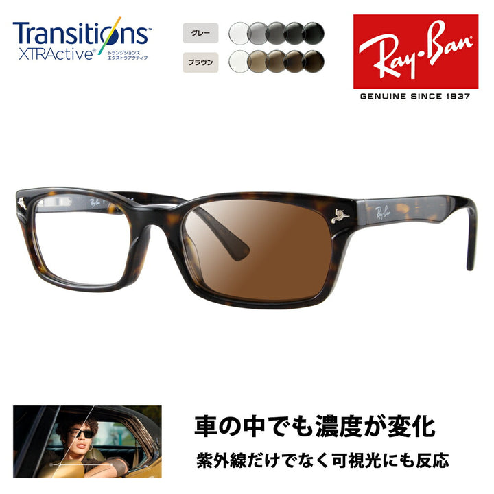 【正規品販売店】レイバン メガネ フレーム サングラス 調光レンズセットRX5017A 2012 52 Ray-Ban アジアンフィットモデルニコン トランジションズエクストラアクティブ 運転 ドライブ