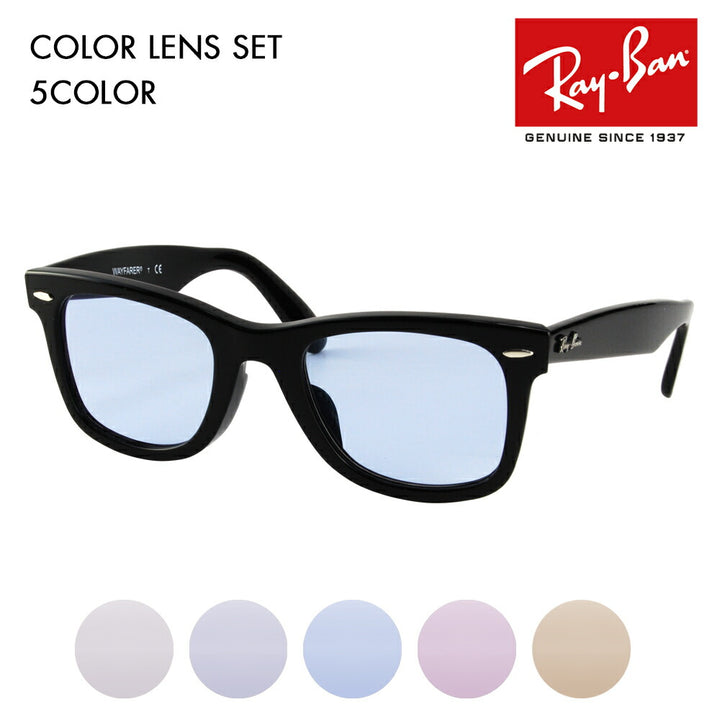 [Authorized Retailer] Ray-Ban Wayfarer Glasses Sunglasses Color Lens Set RX5121F 2000 50 Ray-Ban Full Fit Model 