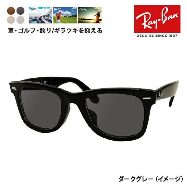 [Authorized Retailer] Ray-Ban Wayfarer Glasses Frame Sunglasses Polarized Lens Set RX5121F 2000 50 Ray-Ban Full Fit Model 