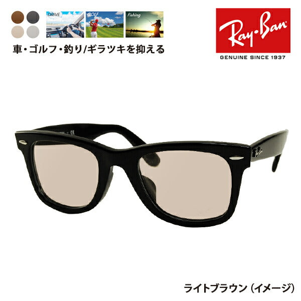 [Authorized Retailer] Ray-Ban Wayfarer Glasses Frame Sunglasses Polarized Lens Set RX5121F 2000 50 Ray-Ban Full Fit Model 