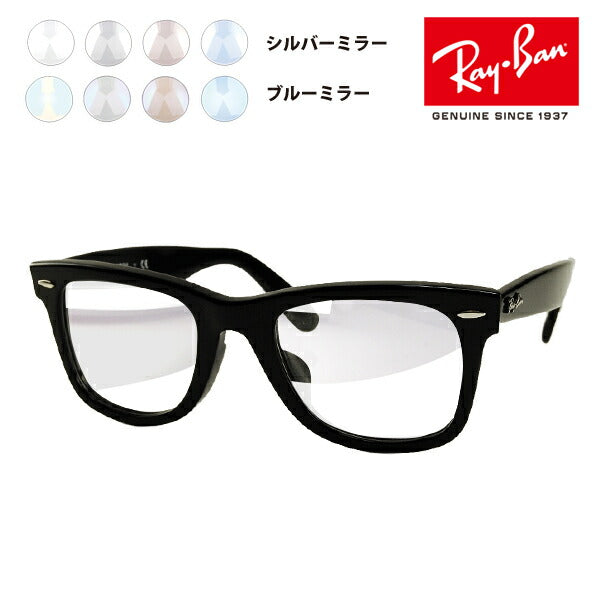 【正规品贩售店】reiban ウェイァーラー メガネ fureーム sangurasu raitomiraーrenzuzetto RX5121F 2000 50 Ray-Ban furufittomoderu卡拉米拉 克里亚米拉