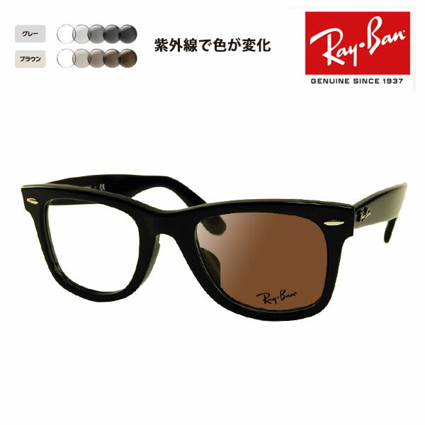 [Authorized Retailer] Ray-Ban Wayfarer Glasses Frame Sunglasses Photochromic Lens Set RX5121F 2000 50 Ray-Ban Full Fit Model 