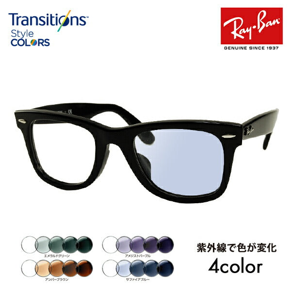 [Authorized Retailer] Ray-Ban Wayfarer Glasses Frame Sunglasses Photochromic Lens Set RX5121F 2000 50 Ray-Ban Full Fit Model Nikon Transitions Style Color Nikon Transitions 