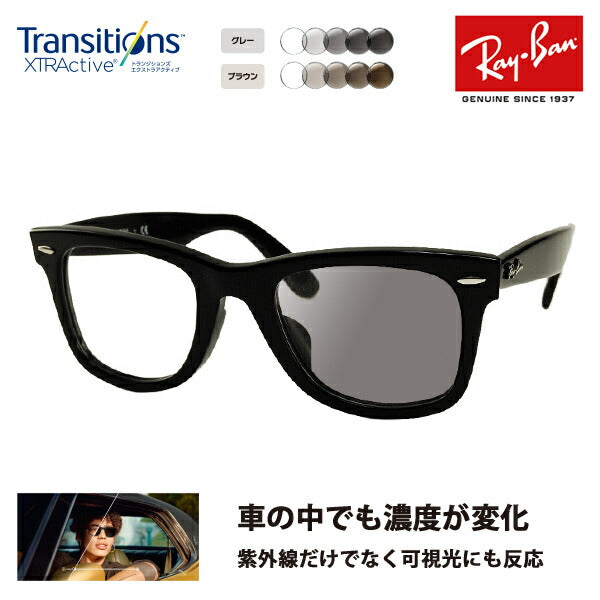 [Authorized Retailer] Ray-Ban Wayfarer Glasses Frame Sunglasses Photochromic Lens Set RX5121F 2000 50 Ray-Ban Full Fit Model Nikon Transitions Extra Active Driving 