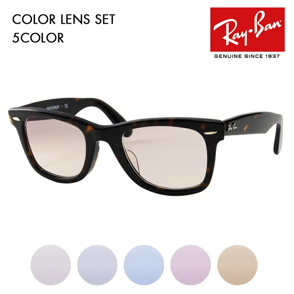 [Authorized Retailer] Ray-Ban Wayfarer Glasses Sunglasses Color Lens Set RX5121F 2012 50 Ray-Ban Full Fit Model 