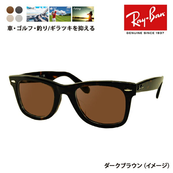 【正规品贩売店】reiban ウェイァーラー メガネ fureーム sangurasu 偏光renzuzetto RX5121F 2012 50 Ray-Ban furufittomoderu 