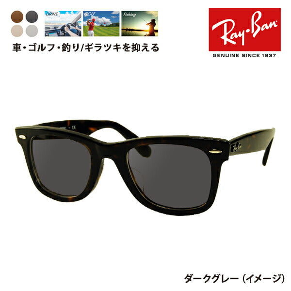 [Authorized Retailer] Ray-Ban Wayfarer Glasses Frame Sunglasses Polarized Lens Set RX5121F 2012 50 Ray-Ban Full Fit Model 