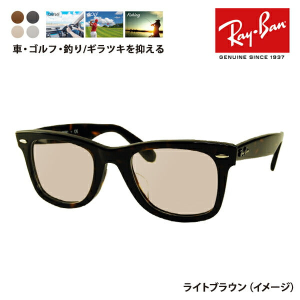 [Authorized Retailer] Ray-Ban Wayfarer Glasses Frame Sunglasses Polarized Lens Set RX5121F 2012 50 Ray-Ban Full Fit Model 