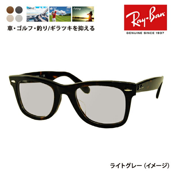 [Authorized Retailer] Ray-Ban Wayfarer Glasses Frame Sunglasses Polarized Lens Set RX5121F 2012 50 Ray-Ban Full Fit Model 