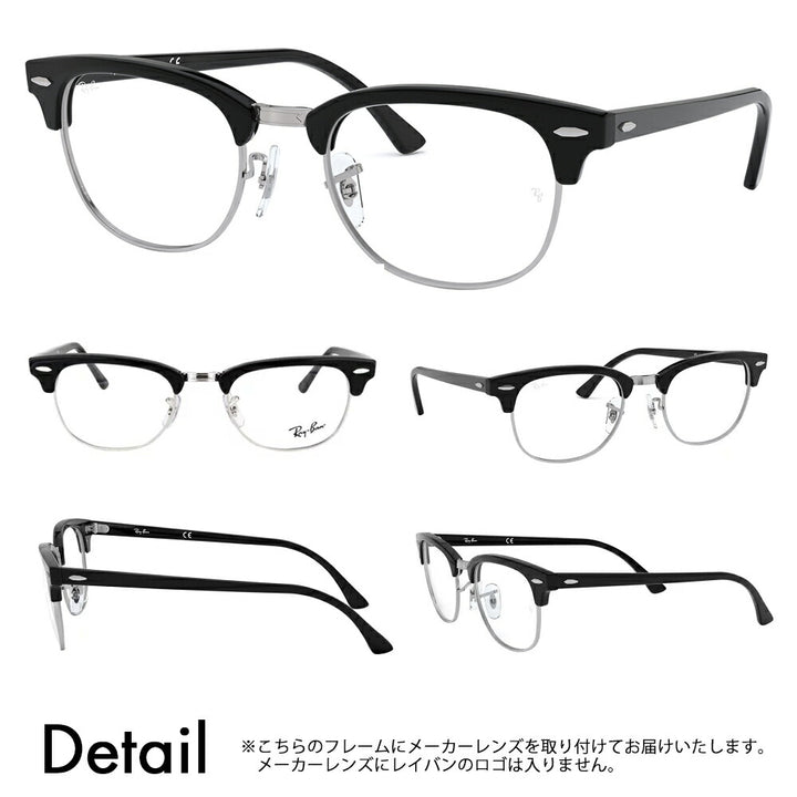 【正規品販売店】レイバン クラブマスター メガネ フレーム サングラス 調光レンズセット RX5154 2000 49 51 53 Ray-Ban CLUB MASTER ニコン トランジションズ カラータッチ Nikon Transitions