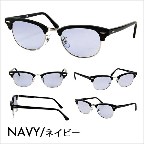 【正規品販売店】レイバン クラブマスター メガネ サングラス カラーレンズセット RX5154 2000 49 51 53 Ray-Ban CLUB MASTER