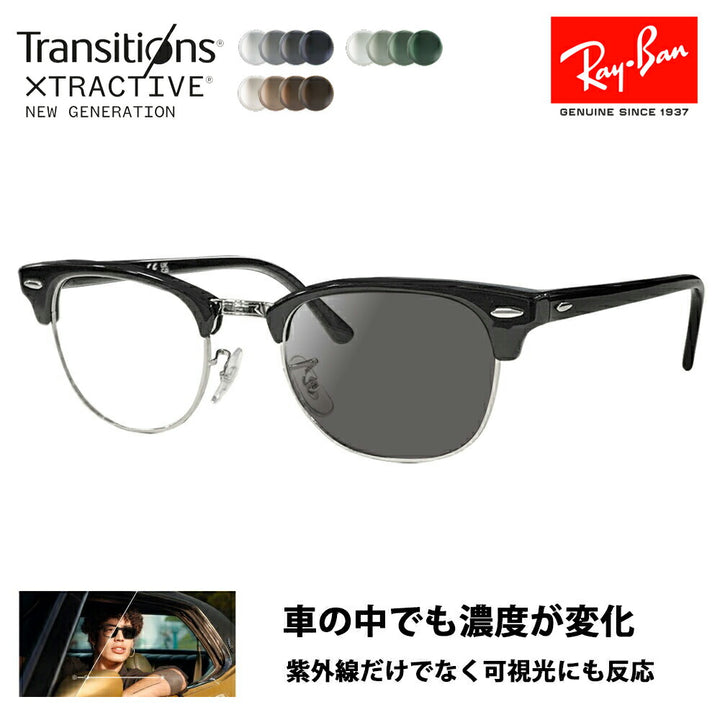 【正规品贩売店】reiban kurabumasuta megane feremu sangurasu 调光renzuzetto RX5154 2000 49 51 53 Ray-Ban CLUB MASTERNIKO toranjishonzuekusutoraakutitibu 运転 doraib 